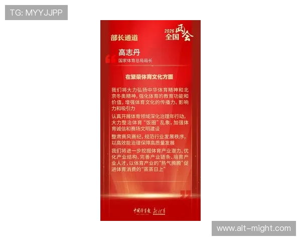 开云体育中国新闻网最新报道带你了解体育行业的最新动态与发展趋势