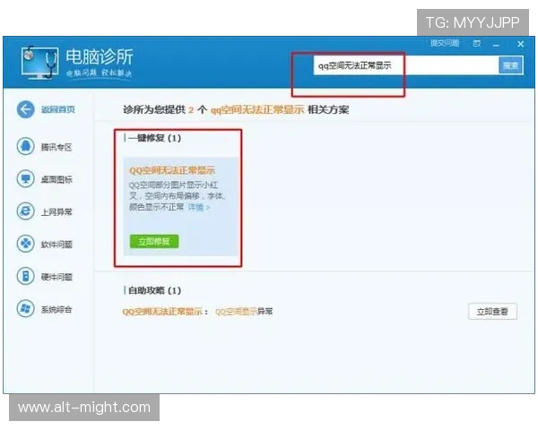 云开平台官网登录入口常见错误及排查方法，确保顺利进入游戏