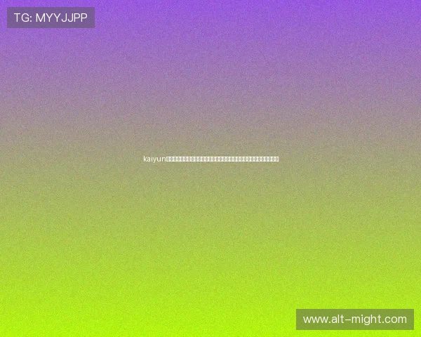 kaiyun体育官方登录平台助力用户第一时间获取世界杯最新赛况与精彩赛事报道