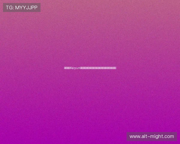 如何访问Kaiyun开云网址官方地址,提供详细步骤与常见问题解决方案 如何访问Kaiyun开云网址官方地址,提供详细步骤与常见问题解决方案